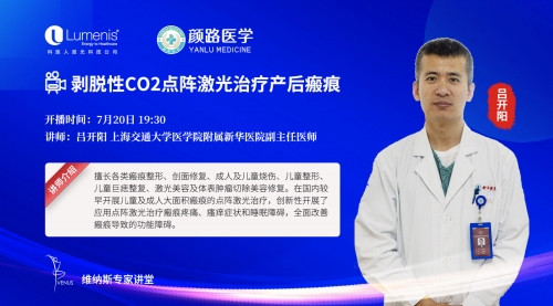 吕开阳.-.剥脱性CO2点阵激光治疗产后瘢痕