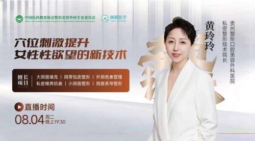 穴位刺激提升女性欲望的新技术